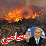 عجز اسرائيل في مواجهة الحرائق حجب ثقة عن نتنياهو الذي يؤثر النباح على العرب