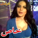 تحية وقبلة من الفنانة ليال عبّود إلى قرّاء فرفش <img src=http://www.farfesh.com/images/cam.gif  ..